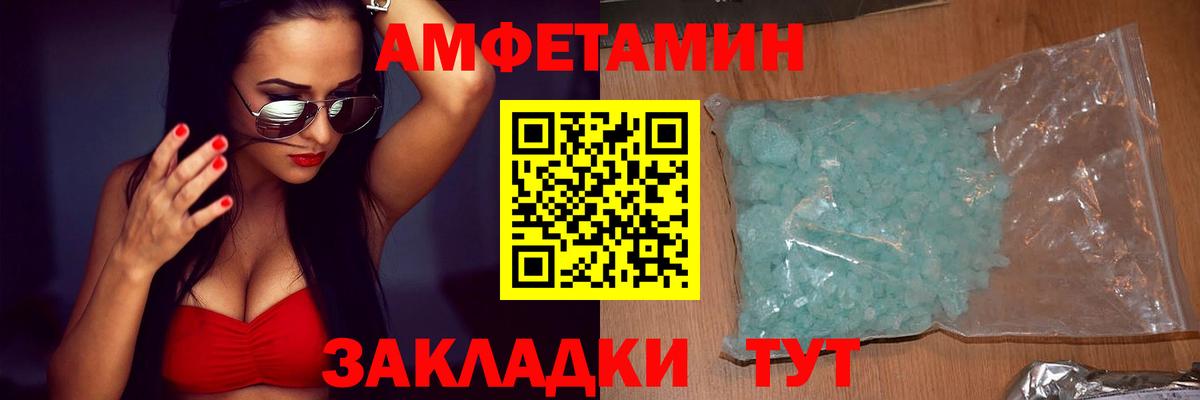 Amphetamine 97%  Вход с VPN  Амфетамин  Серов 