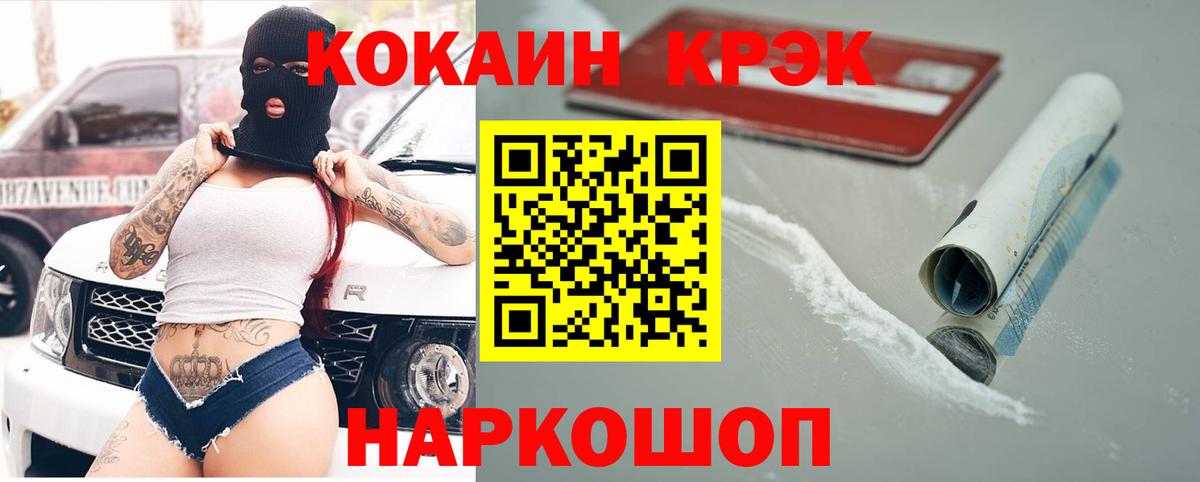 КОКАИН 97%  Вход с VPN  COCAIN  Серов 