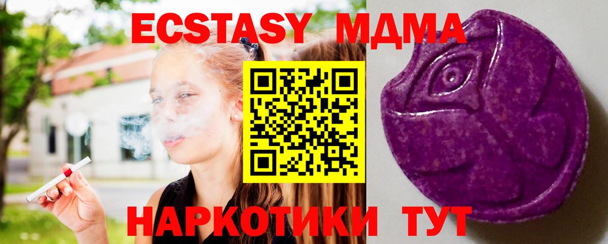 ЭКСТАЗИ таблы  Ecstasy  Вход с VPN  Серов  ЭКСТАЗИ Cube 