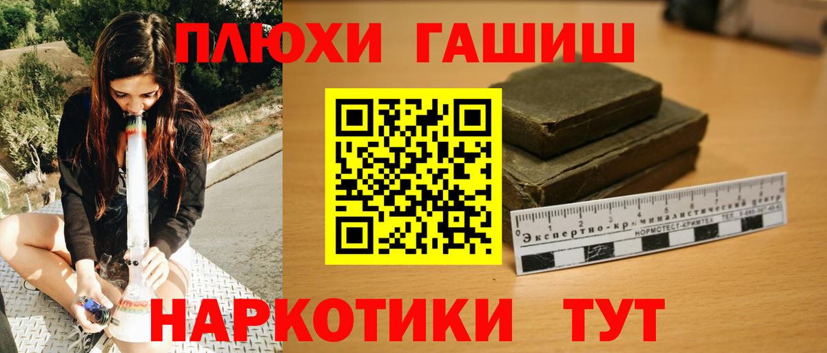 ГАШИШ 40% ТГК  ГАШ индика сатива  Серов  Вход с VPN 