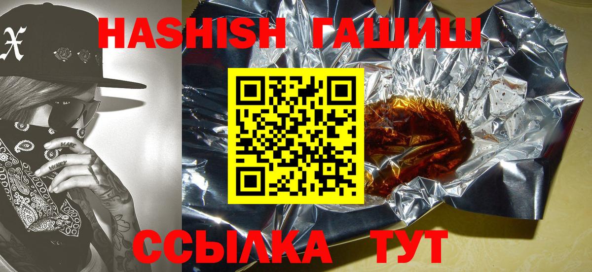ГАШИШ убойный Серов
