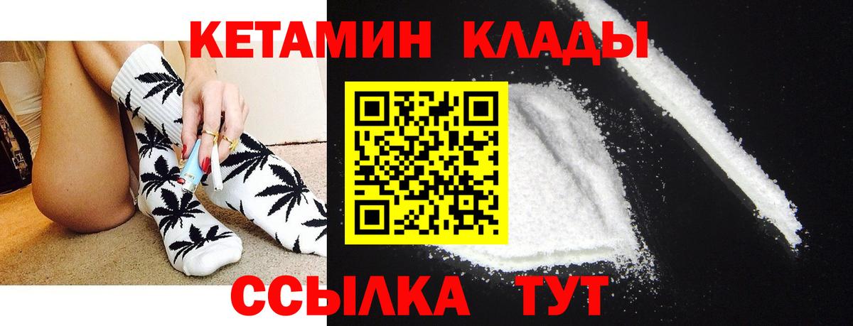 Кетамин ketamine  КЕТАМИН VHQ  Серов  Вход с VPN 
