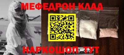 мефедрон Бузулук