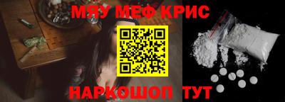 мефедрон Бузулук