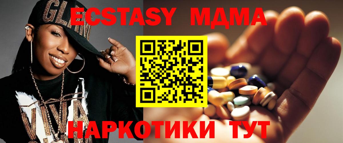 MDMA молли  МДМА  Вход с VPN  Серов  МДМА кристаллы 