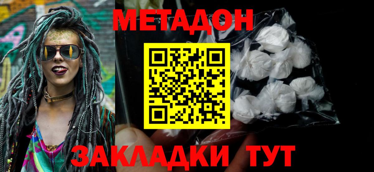 Конопля  Вход с VPN  Экстази  НБОМе  Серов  МЕФ  