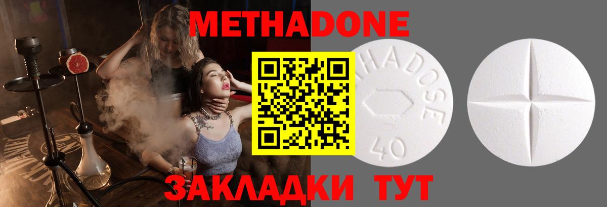 МЕТАДОН methadone  маркетплейс формула  Серов  Вход с VPN  МЕТАДОН methadone 