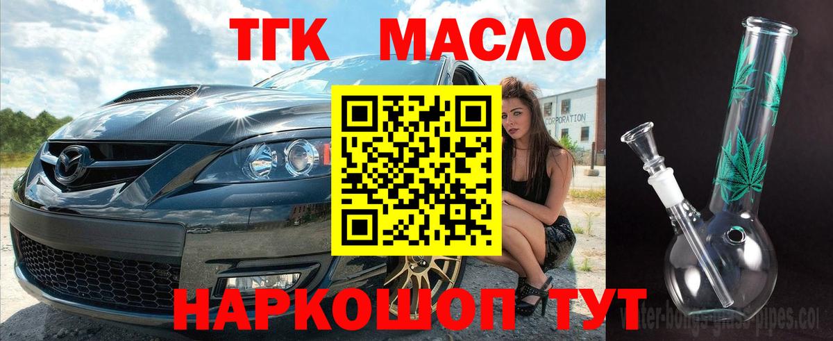 Серов  Дистиллят ТГК гашишное масло  цены наркотик  Дистиллят ТГК гашишное масло  мега вход  Вход с VPN 